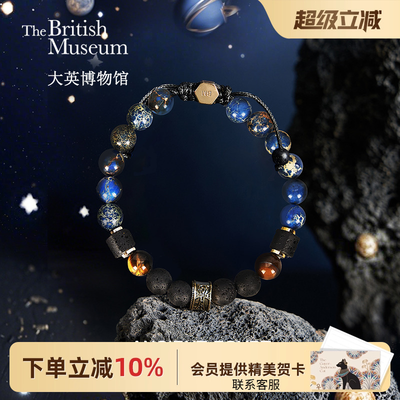 大英博物馆虎晴石手串男士