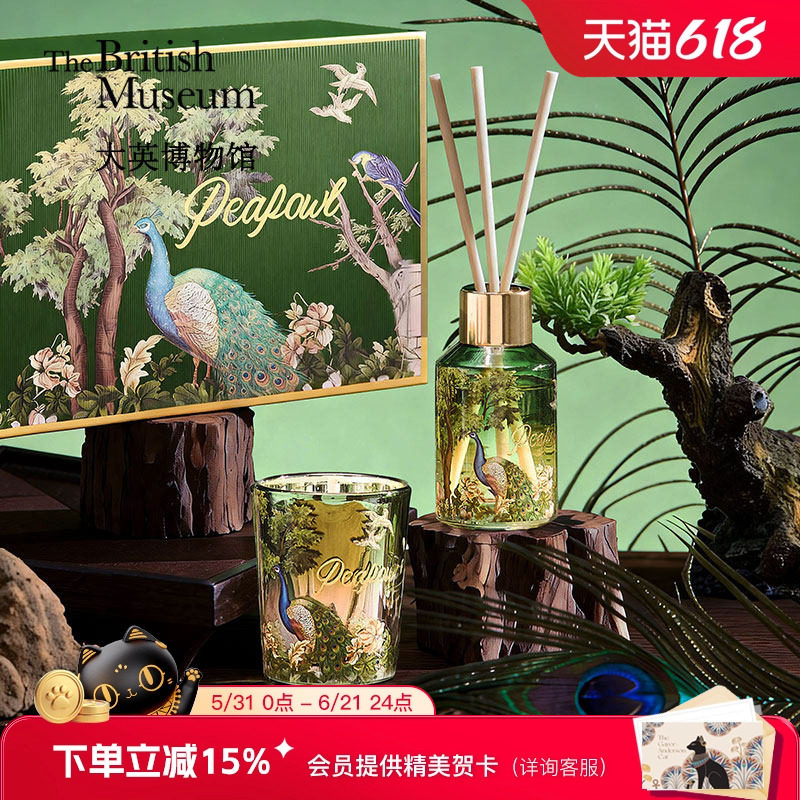 大英博物馆绿孔雀茉莉香薰蜡烛礼盒乔迁结婚毕业礼物女生生日礼物