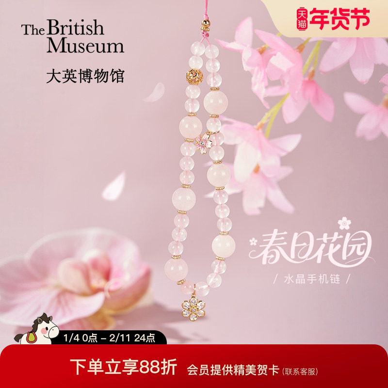 大英博物馆博物志春日花园水晶手机链手机挂绳送闺蜜生日礼物女,节庆用品/礼品,创意礼盒/礼品套组,淘宝优惠券,粉丝福利购,淘宝优惠卷