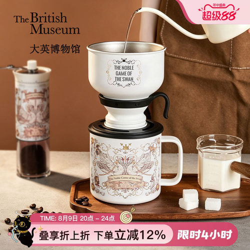 大英博物馆手冲咖啡壶不锈钢滤杯
