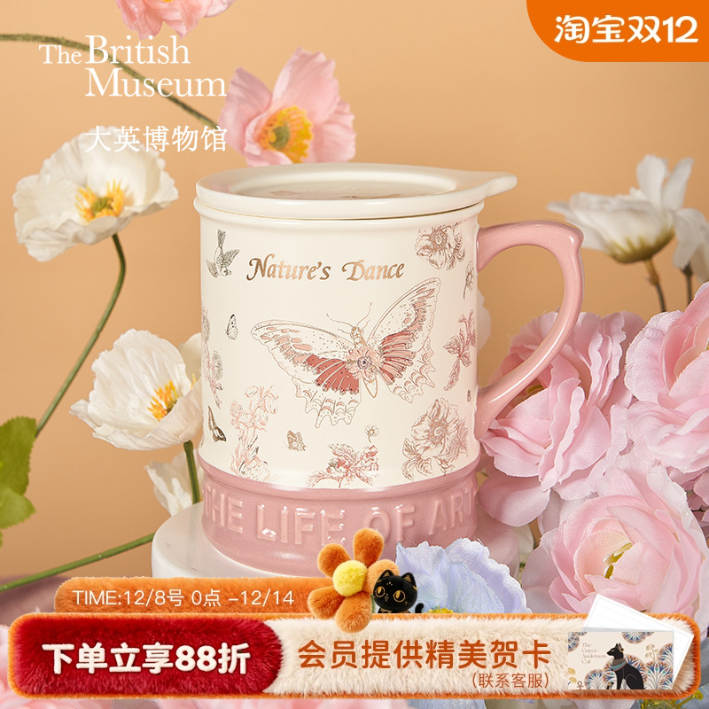 大英博物馆蝴蝶浮雕带盖马克杯