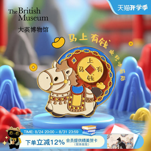 大英博物馆马上有钱金属冰箱贴
