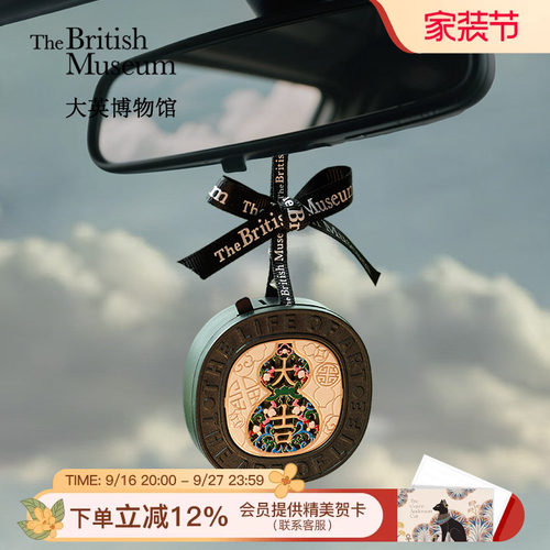 大英博物馆一禄平安车载香薰挂件
