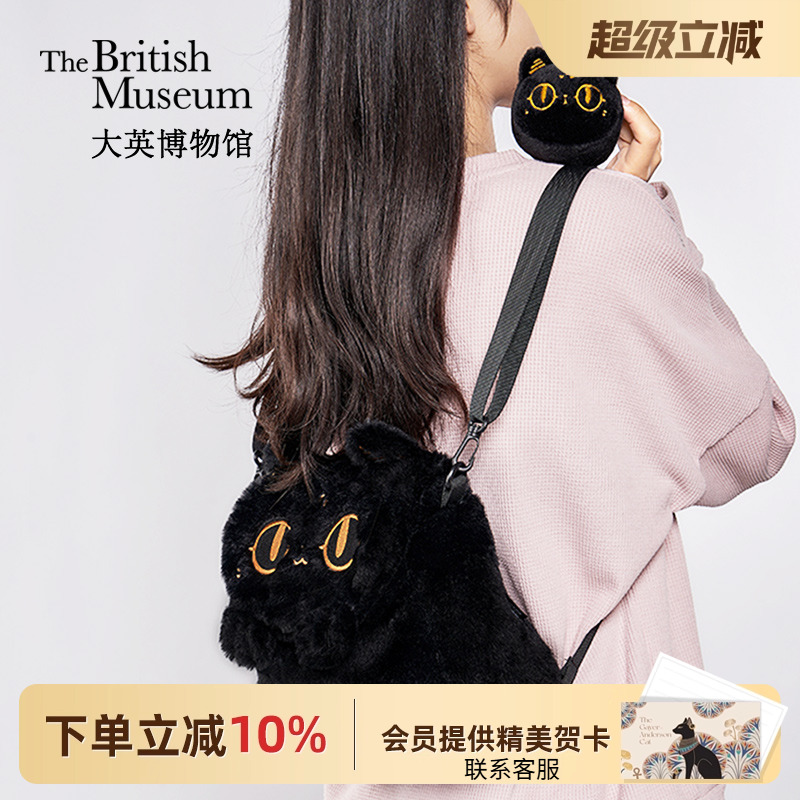 大英博物馆安德森猫毛绒双肩包