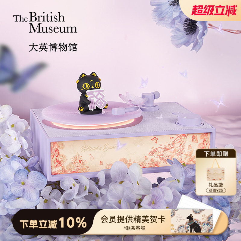 大英博物馆香薰蓝牙音箱音响新婚520送女朋友礼物生日礼物女生