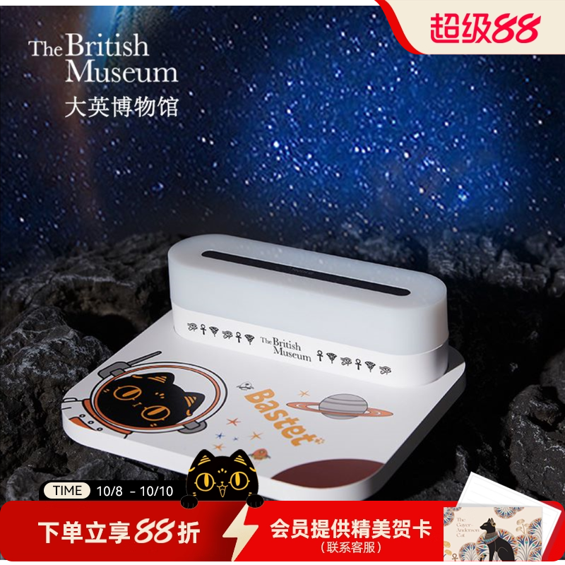 大英博物馆时尚无线充电氛围灯