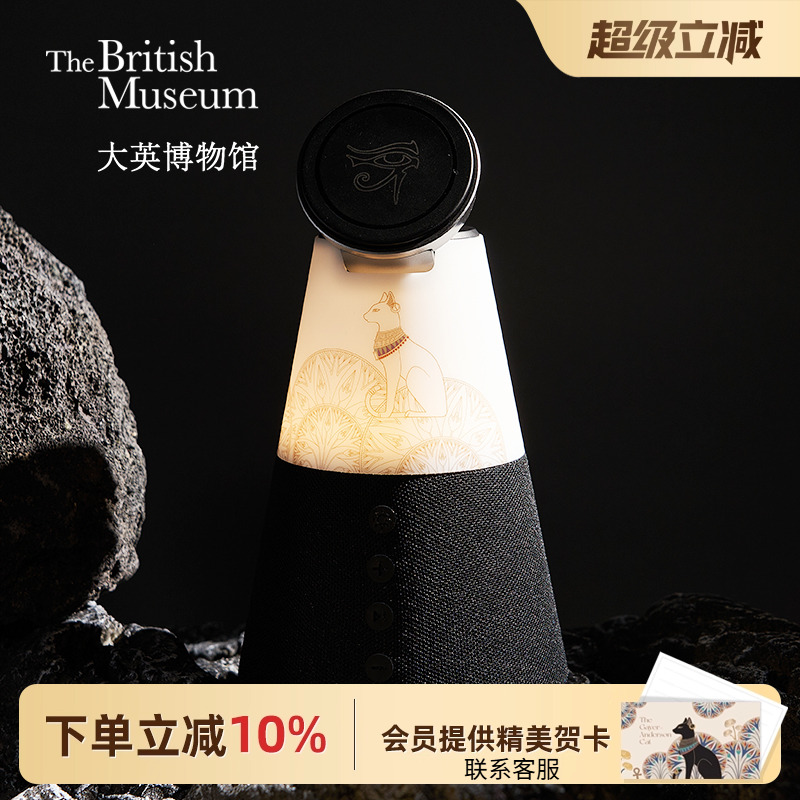 大英博物馆无线充电蓝牙音响