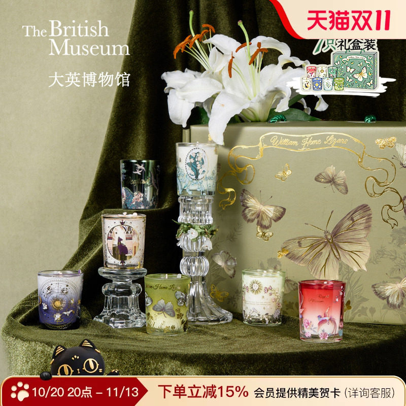 大英博物馆星期香薰蜡烛香氛套装礼盒新婚礼物送闺蜜生日礼物女生