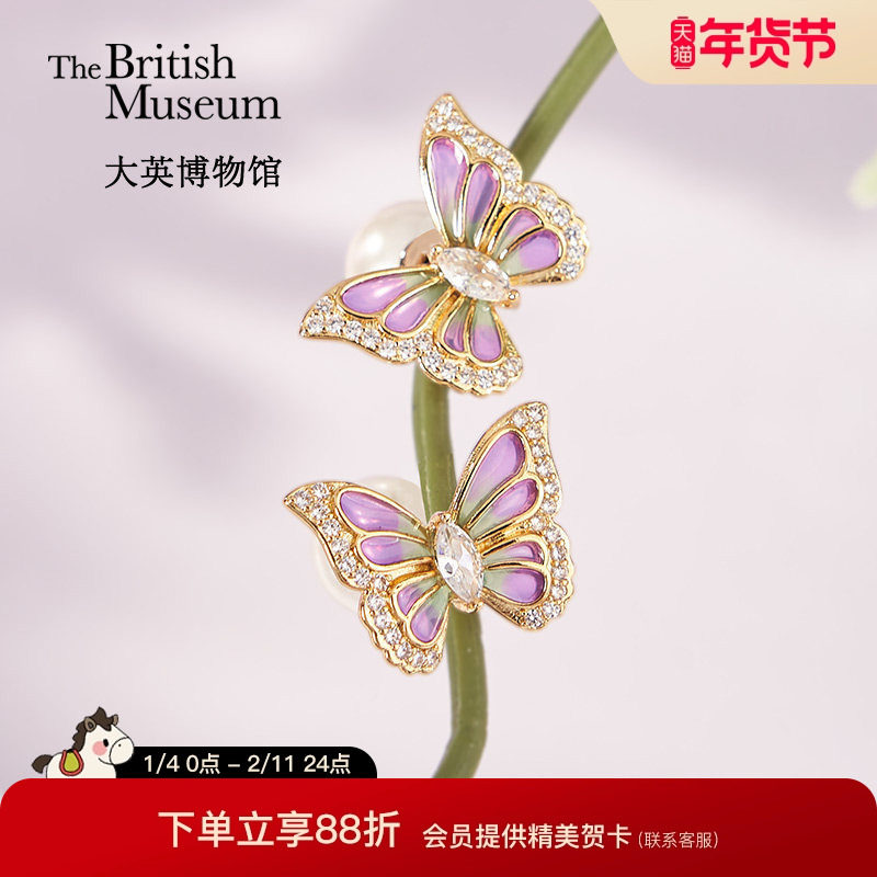 大英博物馆星梦蝴蝶耳钉小众耳饰饰品新年礼物送闺蜜生日礼物女生,节庆用品/礼品,创意礼盒/礼品套组,淘宝优惠券,粉丝福利购,淘宝优惠卷
