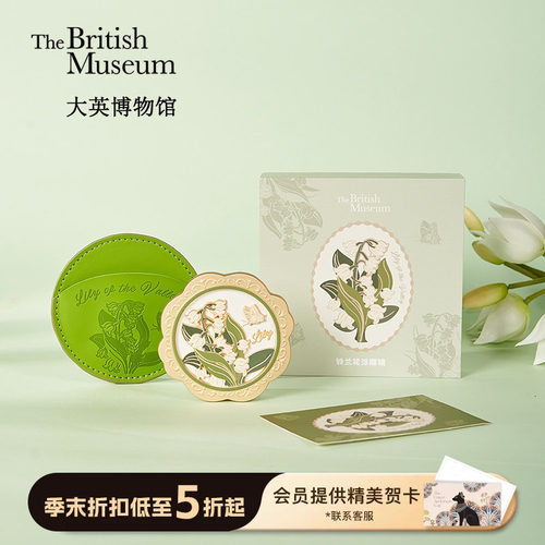 大英博物馆铃兰花开随身化妆镜