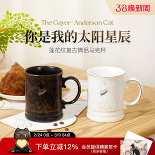 大英博物馆情侣对杯马克杯男生款陶瓷杯办公室水杯咖啡杯杯子礼物