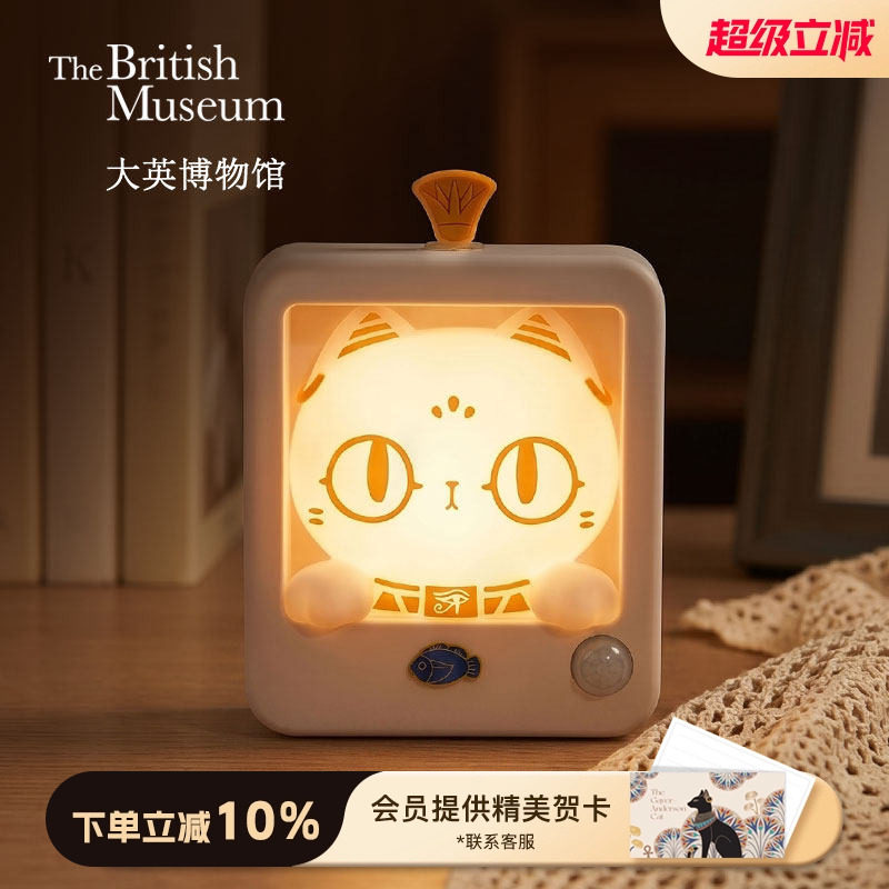 大英博物馆萌猫守护感应氛围灯小夜灯居家摆件床头灯生日礼物女生