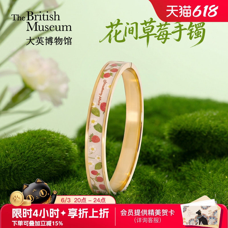 大英博物馆草莓手镯女饰品镯子轻奢毕业礼物送闺蜜生日礼物女生