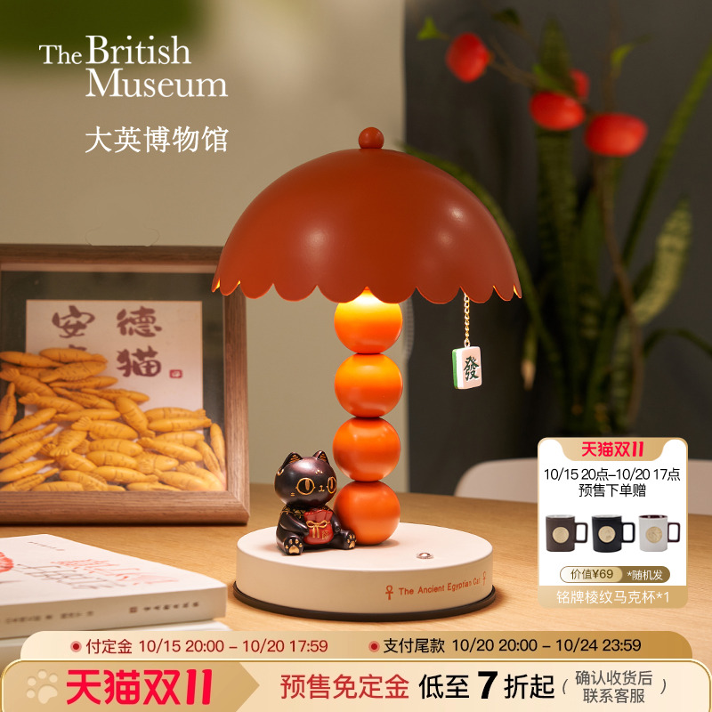 大英博物馆喵双全台灯小夜灯摆件