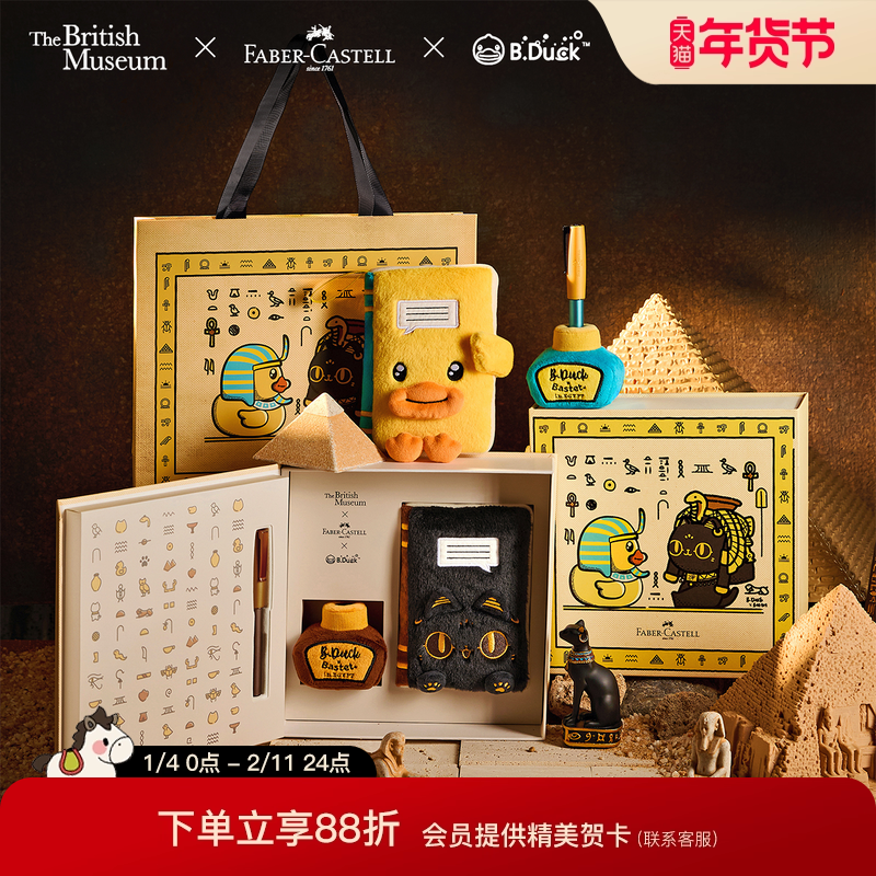 大英博物馆XB.Duck小黄鸭X辉柏嘉联名钢笔文具礼盒新年礼物儿童,节庆用品/礼品,创意礼盒/礼品套组,淘宝优惠券,粉丝福利购,淘宝优惠卷
