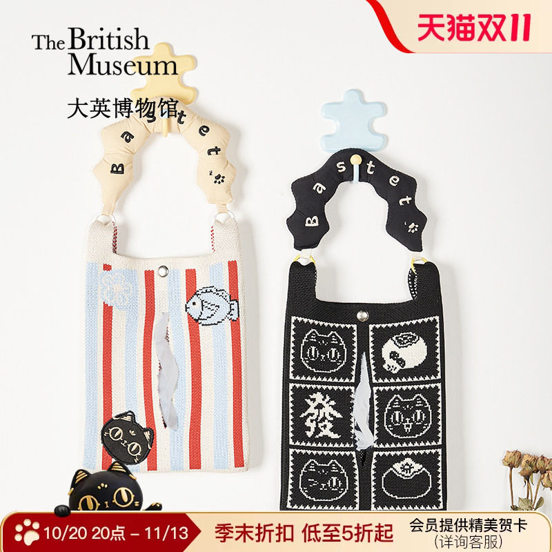 大英博物馆萌猫车载纸巾挂袋挂包车内装饰纸巾盒收纳车载好物实用