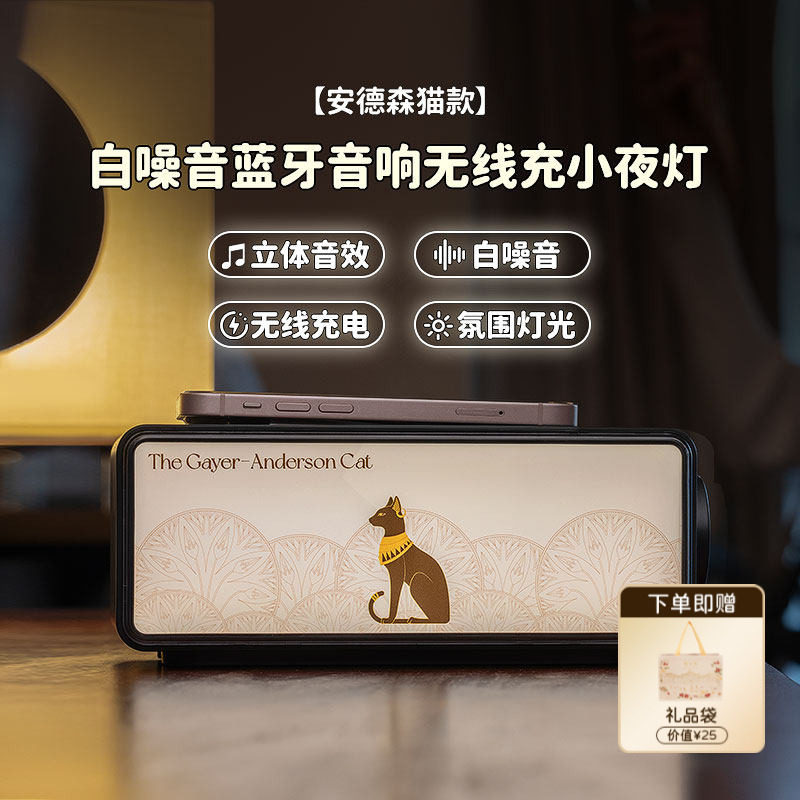 大英博物馆蓝牙音响音箱小夜灯无线充电摆件乔迁男生礼物生日礼物