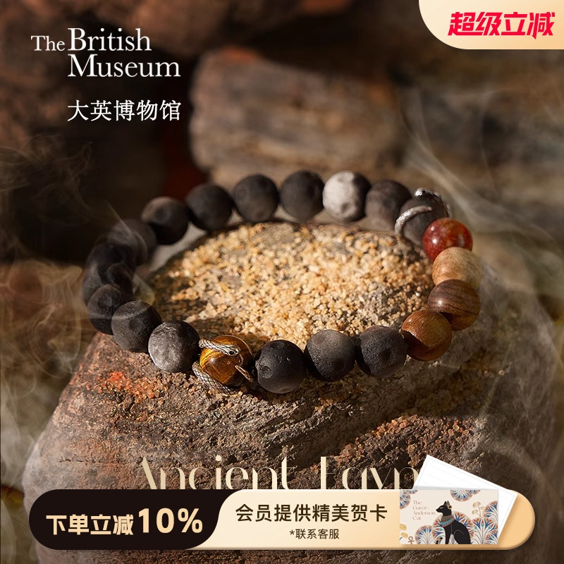 大英博物馆银曜石陨石手链男士