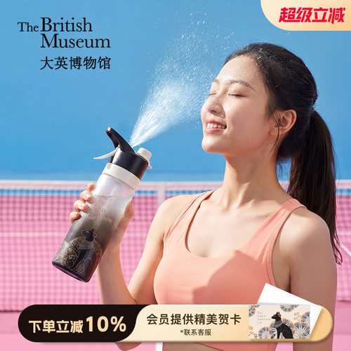 大英博物馆安德森猫喷雾运动水杯