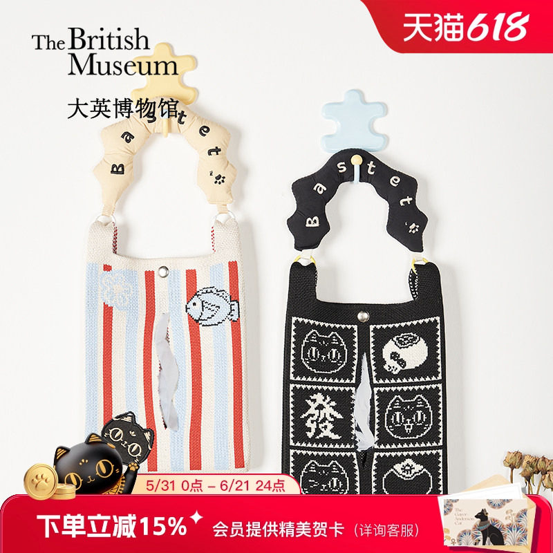大英博物馆萌猫车载纸巾挂袋挂包车内装饰纸巾盒收纳生日礼物女生
