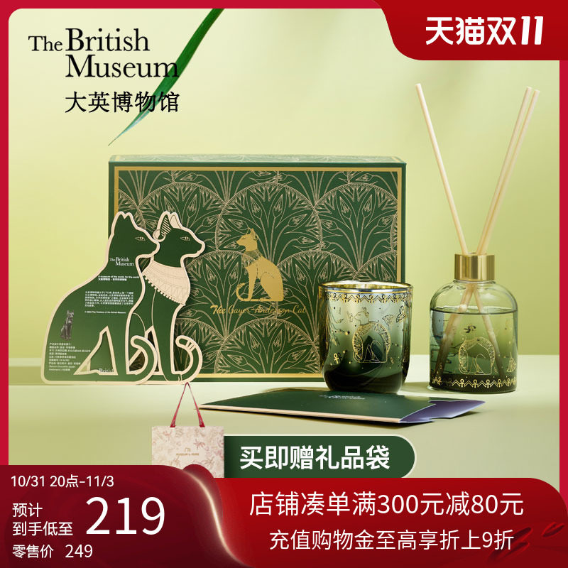 大英博物馆安德森猫香薰蜡烛结婚新婚生日礼物女生礼品伴手礼盒高性价比高么？