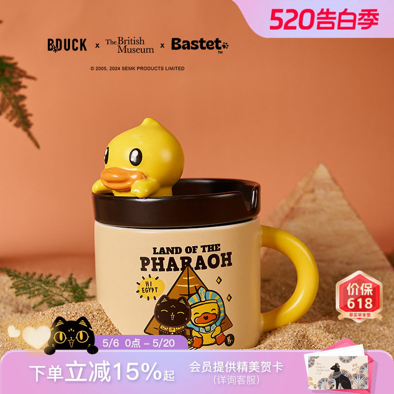 大英博物馆Bastet X B.Duck小黄鸭手机支架马克杯水杯子生日礼物