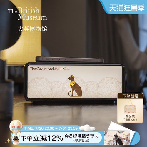 大英博物馆无线充蓝牙音箱小夜灯