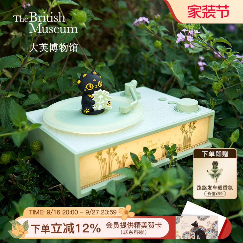 大英博物馆萌猫香薰蓝牙音响礼盒图片