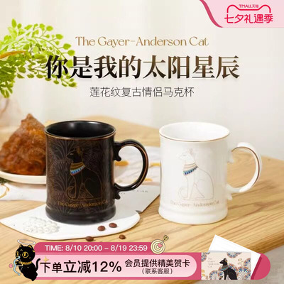 大英博物馆安德森猫情侣水杯对杯