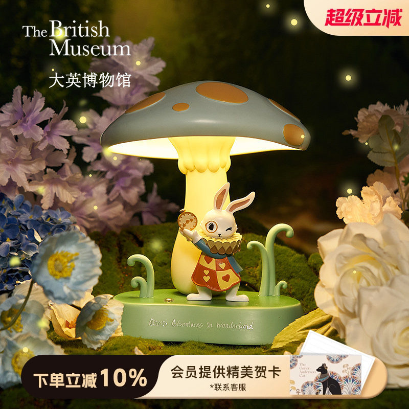 大英博物馆怀表兔小夜灯儿童台灯摆件毕业礼物小学生女孩生日礼物