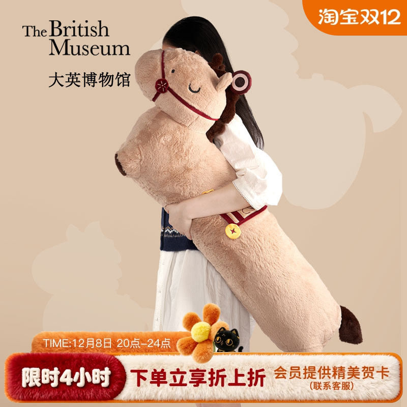 大英博物馆马上有钱长条等身抱枕