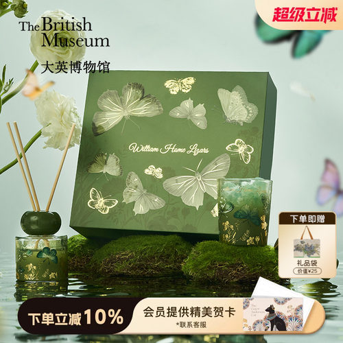 大英博物馆绿色蝴蝶香薰礼盒生日
