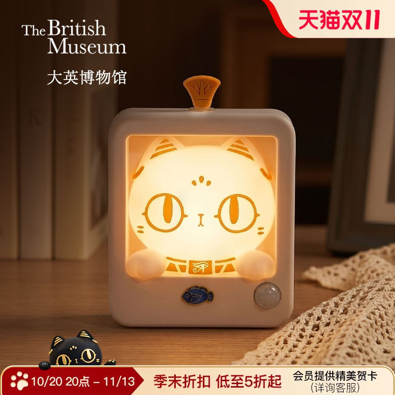大英博物馆萌猫守护感应氛围灯小夜灯居家摆件床头灯生日礼物女生