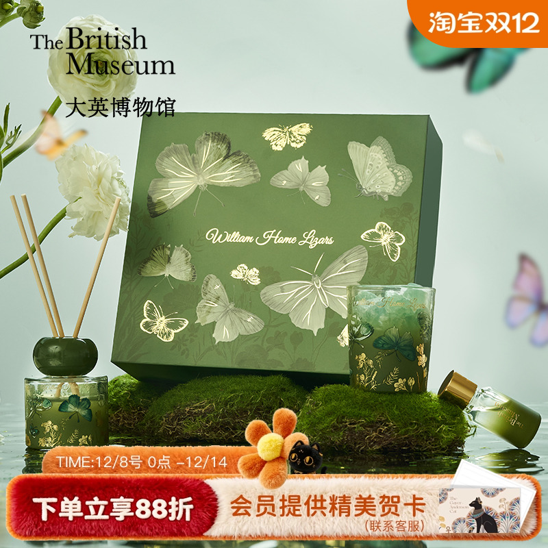 大英博物馆蝴蝶晶石香薰礼盒