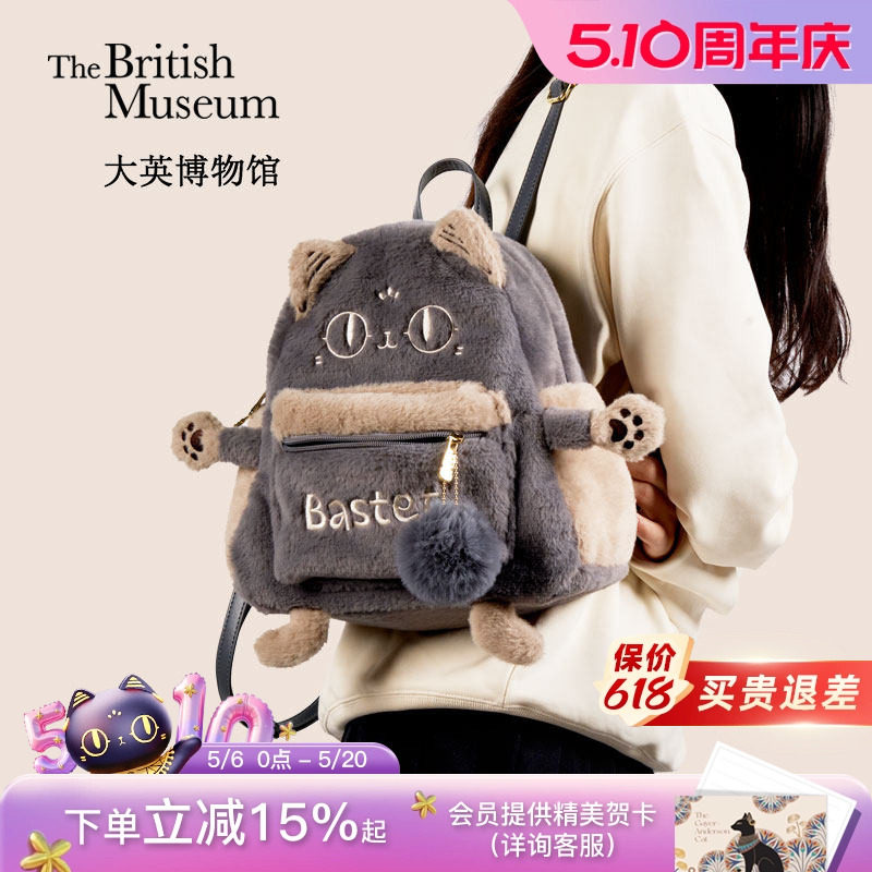 大英博物馆可爱猫咪毛绒双肩包包背包初中生女孩生日礼物女生实用