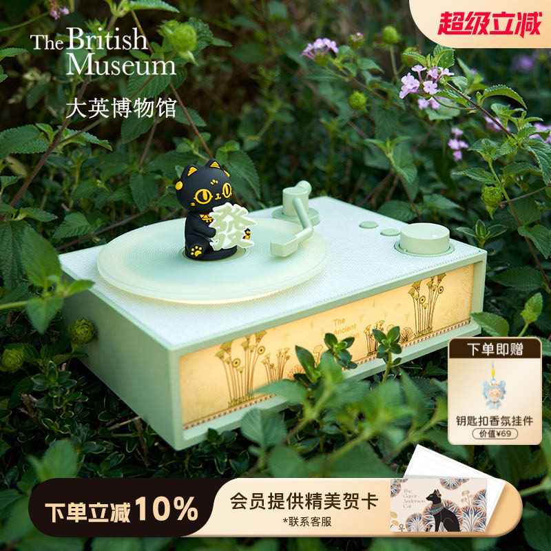 大英博物馆香薰蓝牙音箱音响礼盒新婚乔迁礼物送闺蜜生日礼物女生