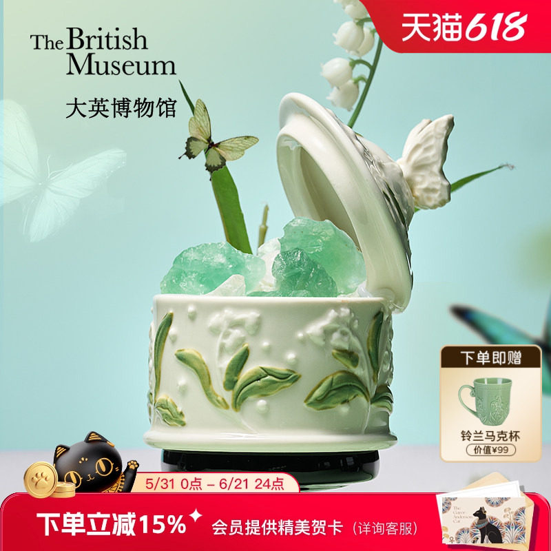 大英博物馆绿铃兰扩香石香薰礼盒520送女朋友礼物闺蜜生日礼物女