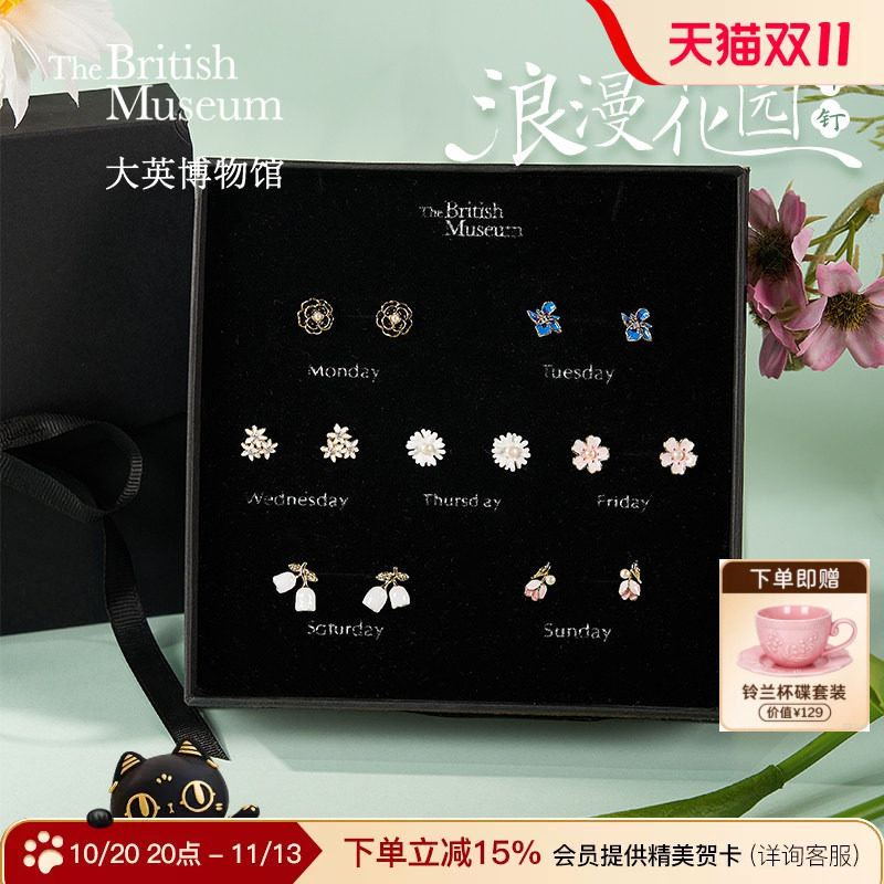 大英博物馆一周耳钉礼盒套装耳环耳饰小众轻奢设计感女生生日礼物