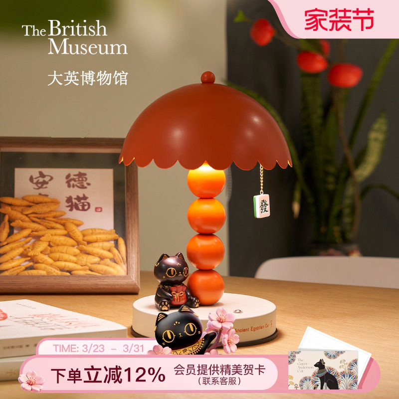 大英博物馆台灯床头灯小夜灯氛围灯可爱摆件乔迁礼物闺蜜生日礼物