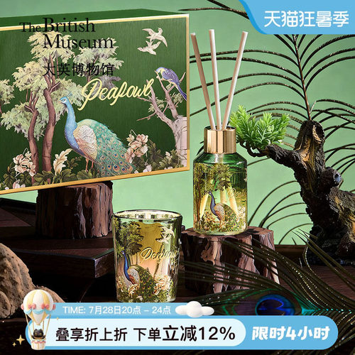 大英博物馆羽开富贵香薰礼盒