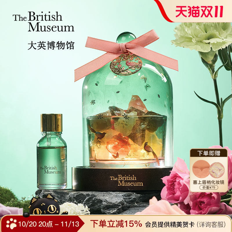 大英博物馆扩香石香薰灯礼盒乔迁结婚新婚礼物闺蜜生日礼物女生