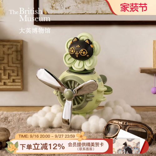 大英博物馆萌猫出风口车载香薰