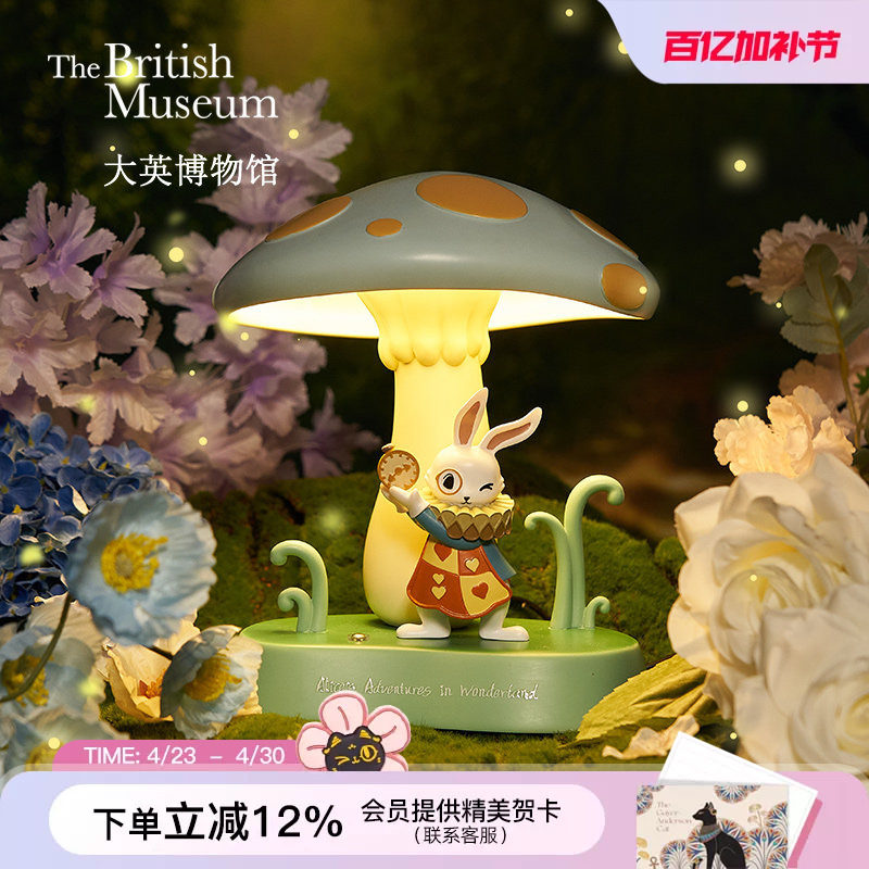 大英博物馆怀表兔蘑菇小夜灯床头灯儿童房台灯乔迁生日礼物女孩子