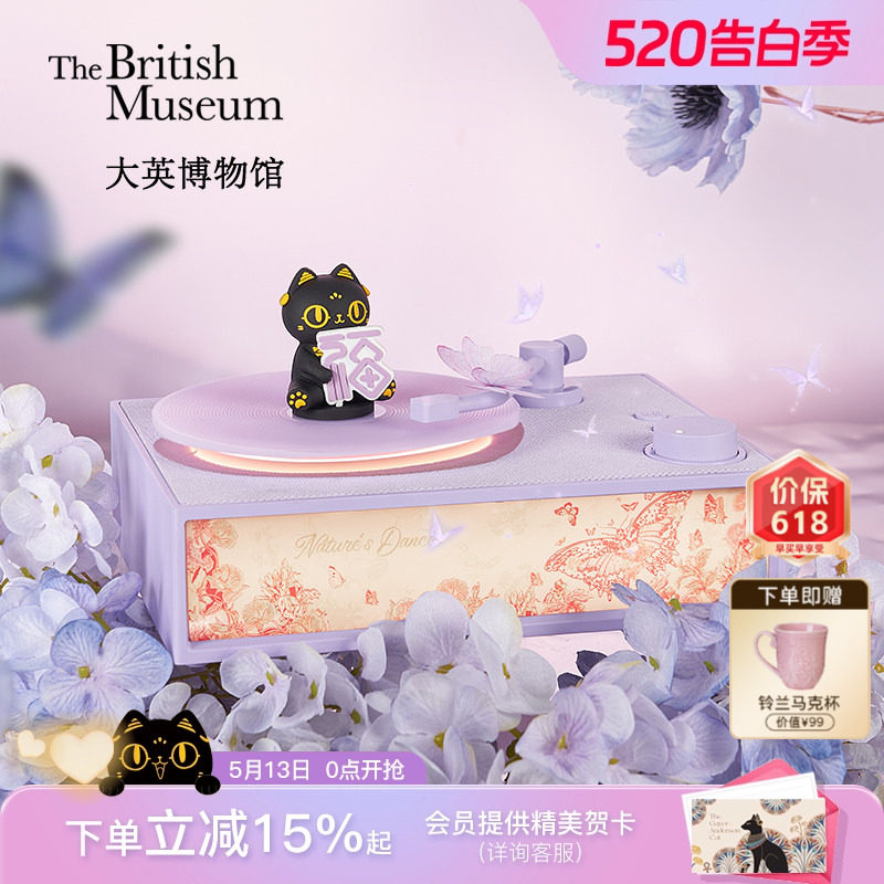 大英博物馆香薰蓝牙音箱音响新婚520送女朋友礼物生日礼物女生