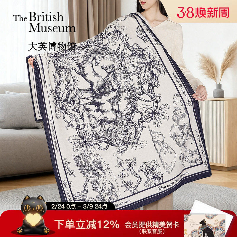 大英博物馆新中式羊毛提花盖毯午睡毯空调毯子马年本命年妈妈礼物