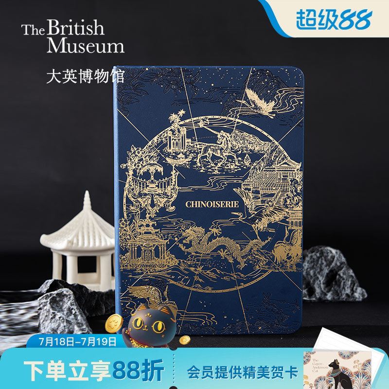 大英博物馆龙腾吉祥文创笔记本
