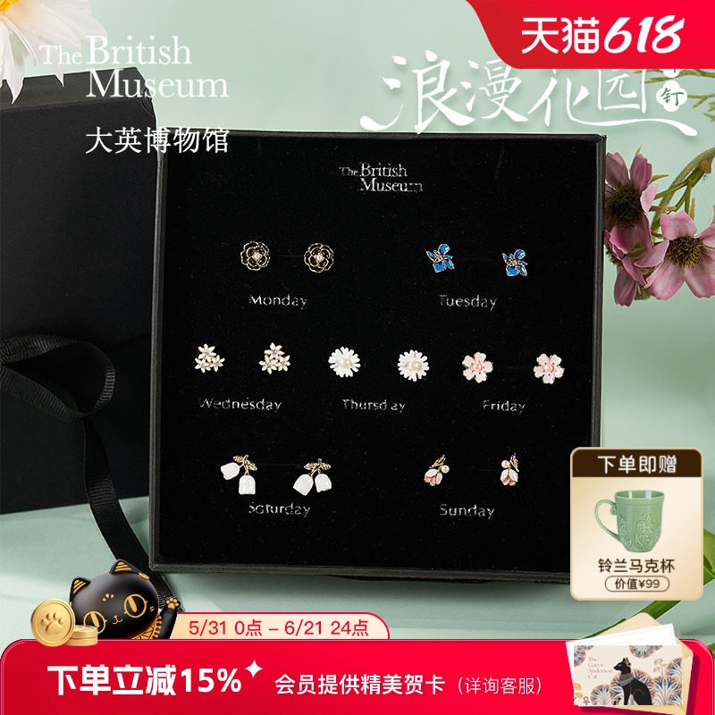 大英博物馆一周耳钉女套装耳饰耳环毕业礼物闺蜜生日礼物女生朋友