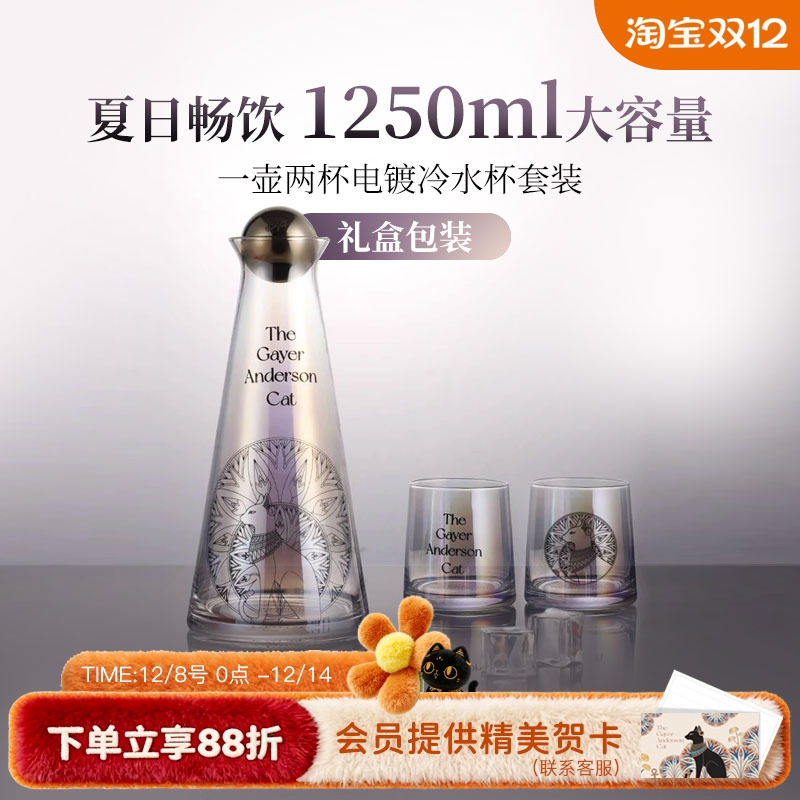 大英博物馆轻奢高级一壶两杯礼盒