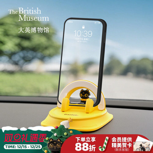 大英博物馆萌猫车载手机支架摆件