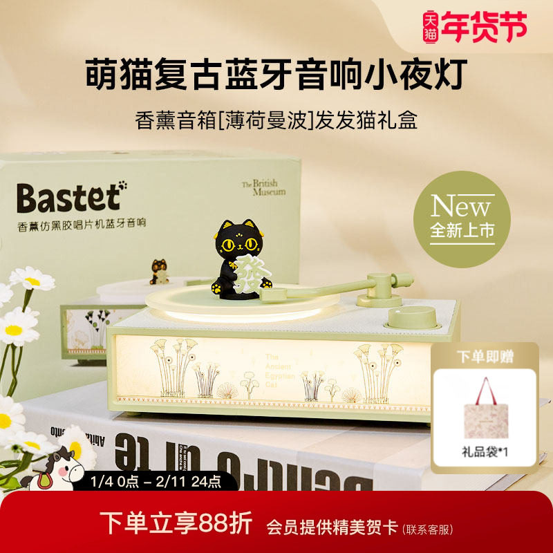 大英博物馆萌猫发财香薰机小夜灯礼盒仿黑胶唱片机蓝牙音箱音响女,家装灯饰光源,小夜灯,淘宝优惠券,粉丝福利购,淘宝优惠卷